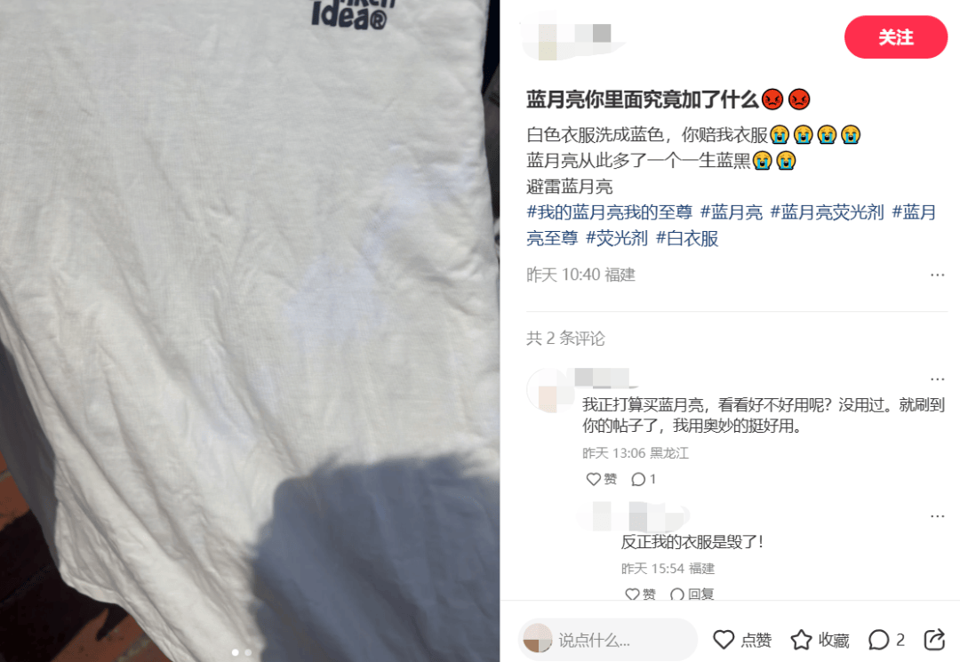 ”的蓝月亮仍未走出亏损泥潭瓦利棋牌不想“赔本赚吆喝(图3)