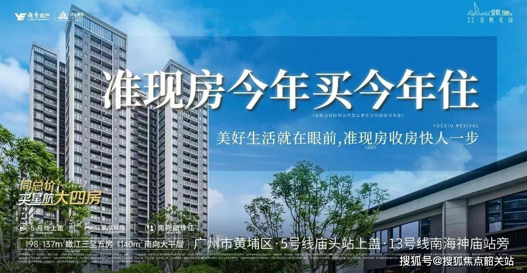 广州•营销中心地址•最新价格-户型图-容积率 @20251109售楼处＋A热搜瓦